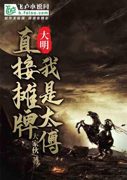 顺治帝八个儿子,为何会让不得宠的庶子,年仅8岁的玄烨登基称帝
